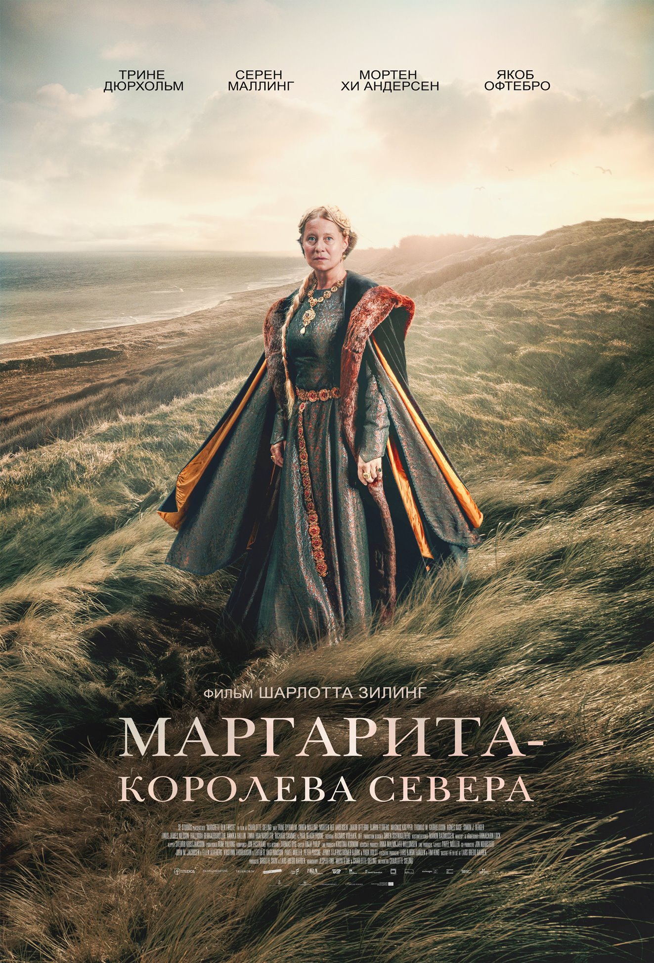 Маргарита — королева Севера
